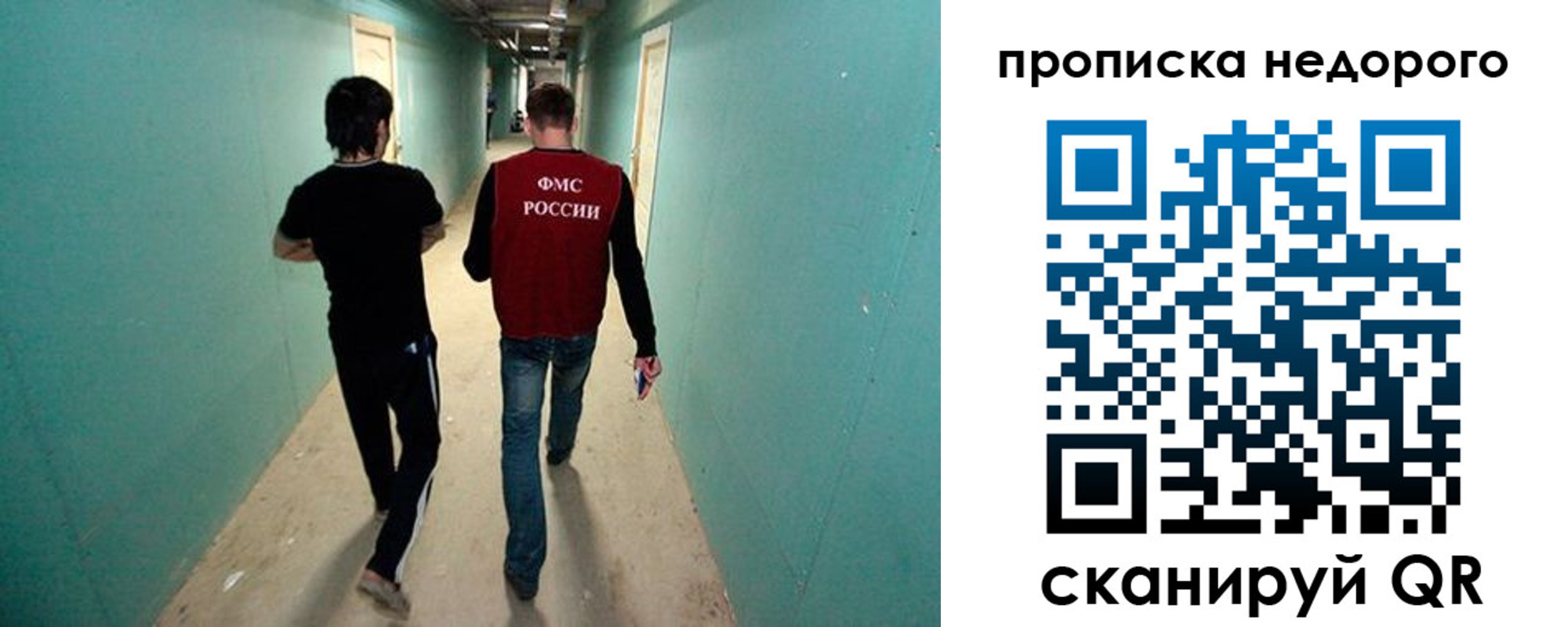 прописка поиск в Южно-Сахалинске