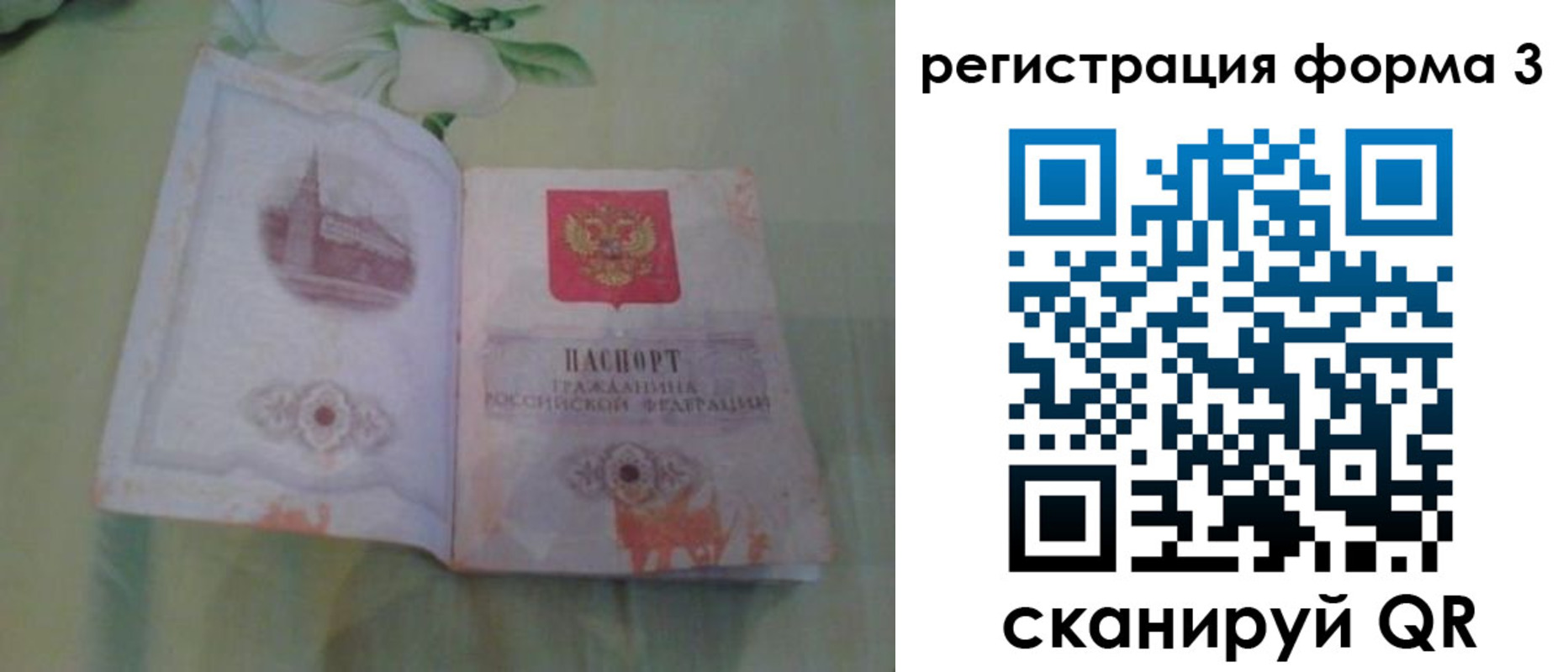 временная регистрация для всех в Южно-Сахалинске
