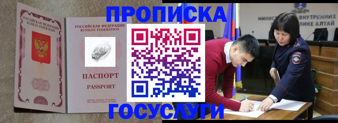 прописка гарантия в Южно-Сахалинске